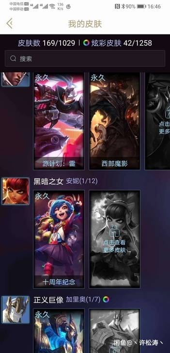 #游戏帐号#lol账号，工作原因，八年年老...
