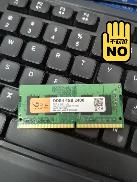 笔记本内存条DDR4,频率2400,内存4...