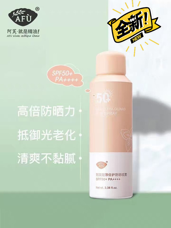 阿芙轻薄倍护防晒喷雾spf50倍无色透明清...