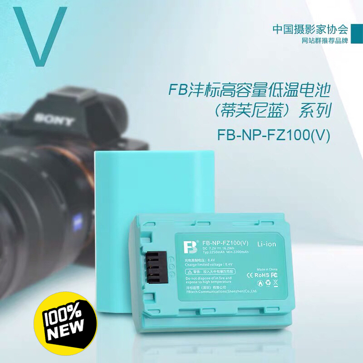适用索尼FZ100电池沣标NP-FZ100...