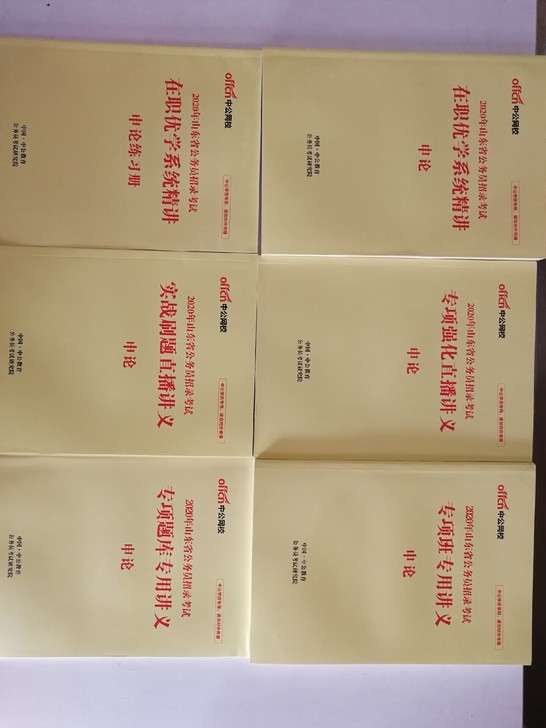 中公公务员录用考试申论内部讲义高端班讲义本...