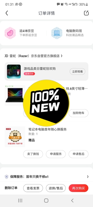 基本没有使用,几乎全新的雷蛇笔记本,灵刃1...