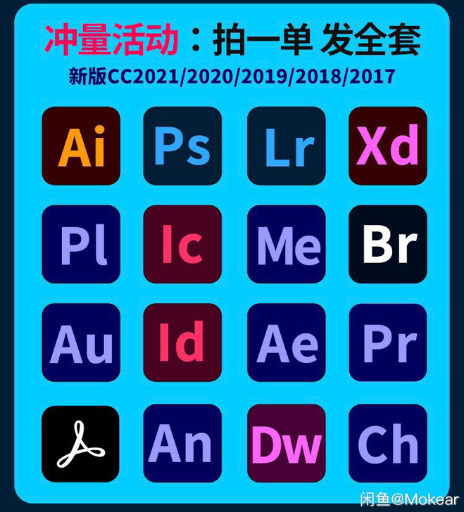 PS软件 PR AE AI LR AU中文...