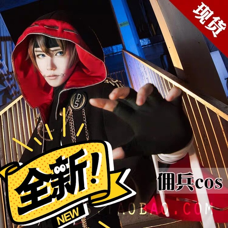 『Rain雨轩』第五人格佣兵奈布cospl...