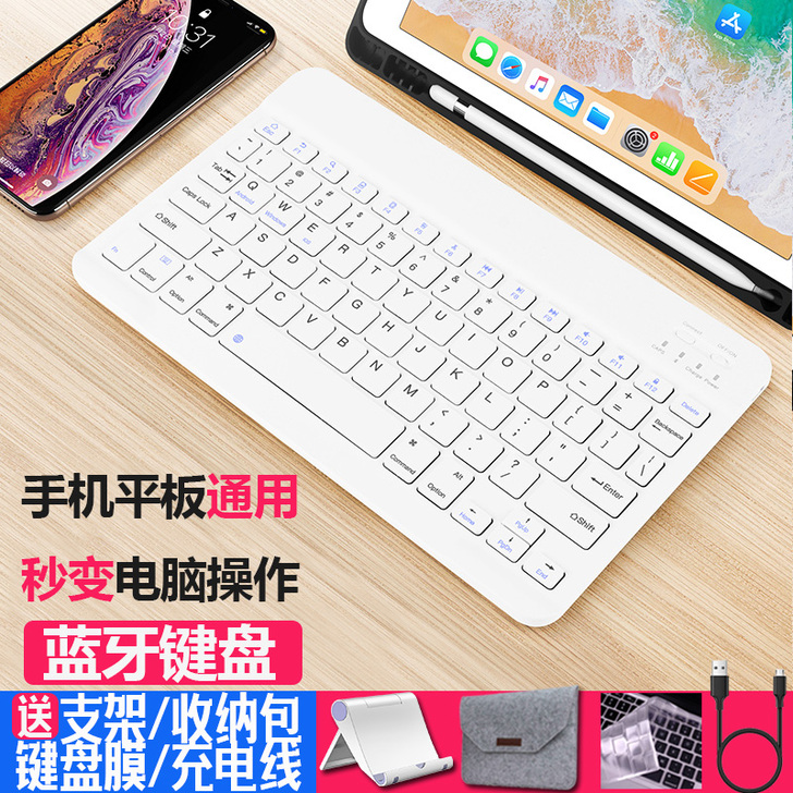便携无线蓝牙小键盘平板电脑适用于华为m6苹...