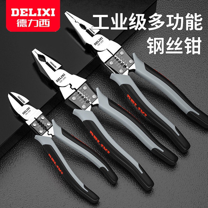 德力西多功能钢丝钳老虎钳尖嘴钳斜嘴钳钳子 ...