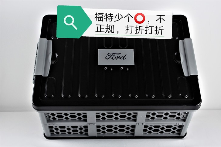 福特车载收纳储物箱折叠箱