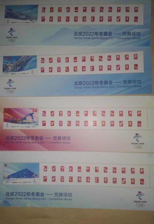 冬奥会套票，冬奥会竞技场馆小版，小小版，1...