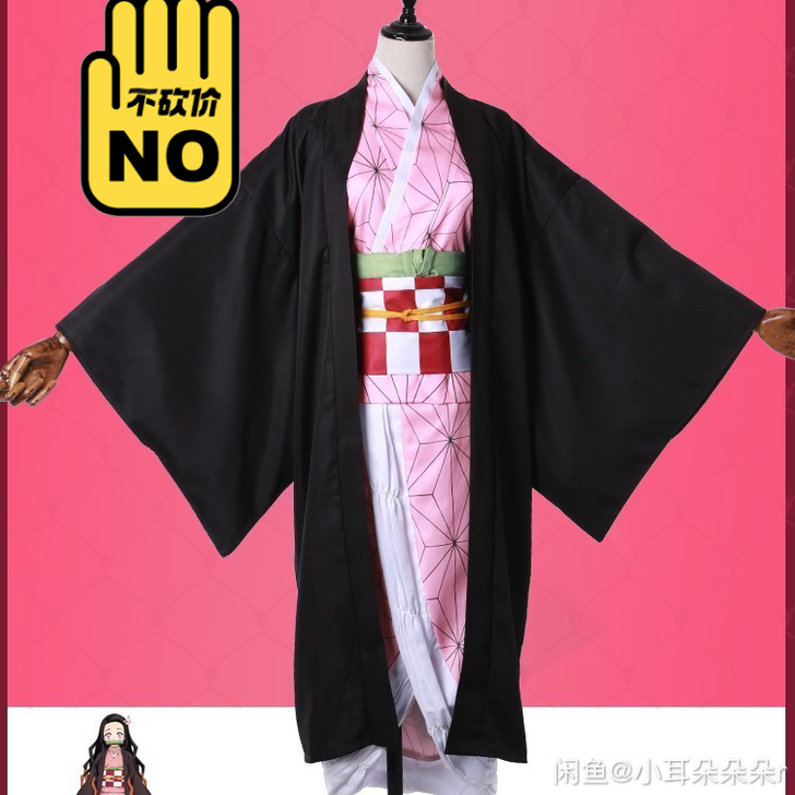 鬼灭之刃祢豆子cos 全套80
