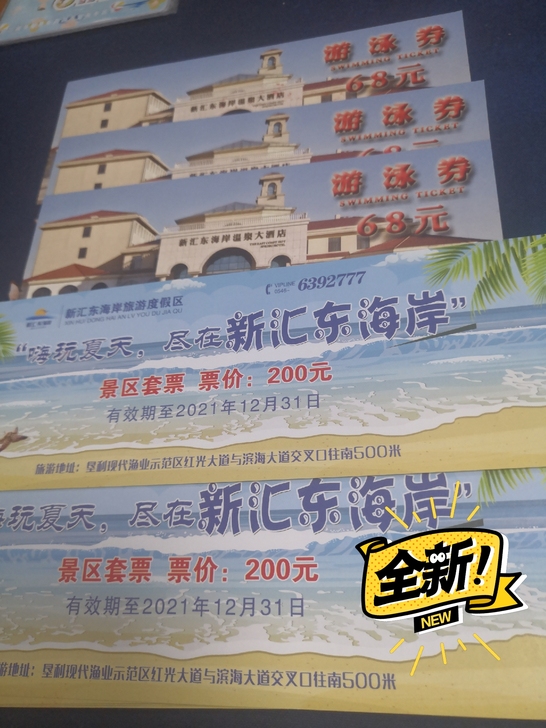 新汇东海岸景区套票,包括水上高尔夫,休闲垂...