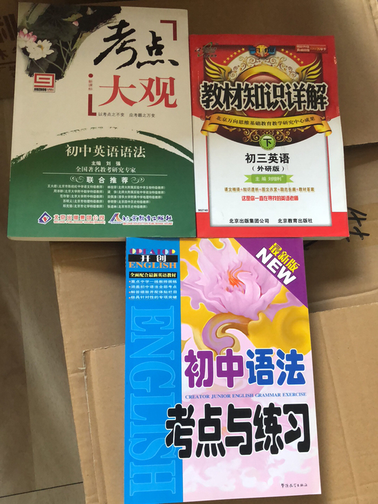 搬家卖书,5元拿走,嘎嘎新,全新的
