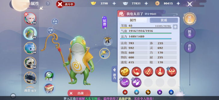 #游戏帐号#梦幻新诛仙 星火撩原最新性价比...