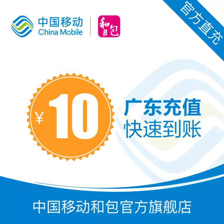 流量营业啦~10G 7天 9.99