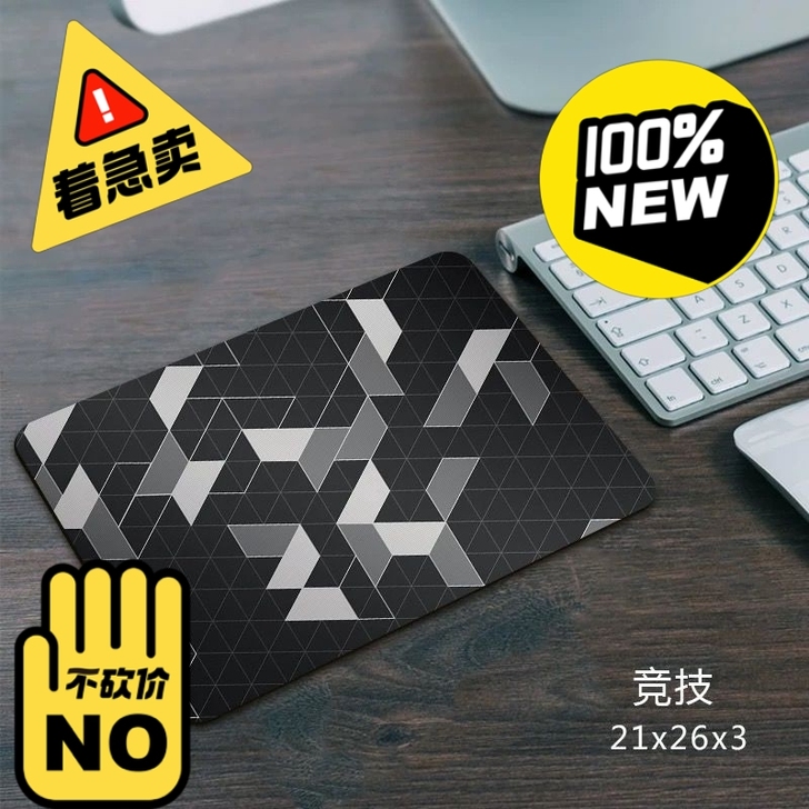 电脑城摊位倒闭转让处理 全新鼠标垫