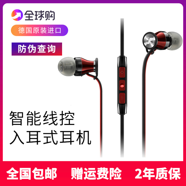 SENNHEISER/森海塞尔 Momen...