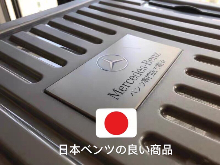 奔驰储物箱（日本制）包邮 赠送 折叠箱 后...