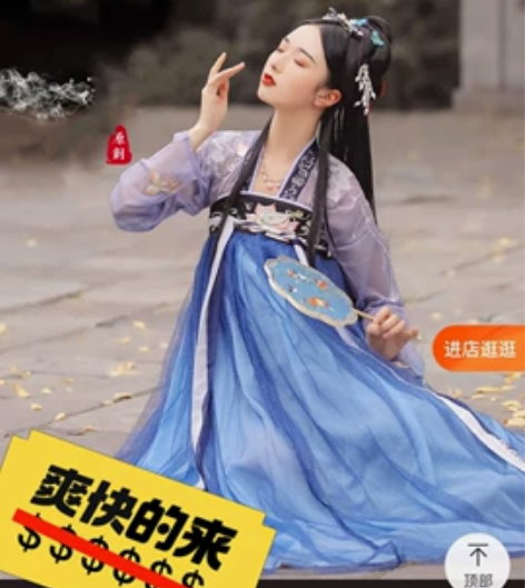 九成新退坑出，送防掉神器，披帛 实物刺绣细...