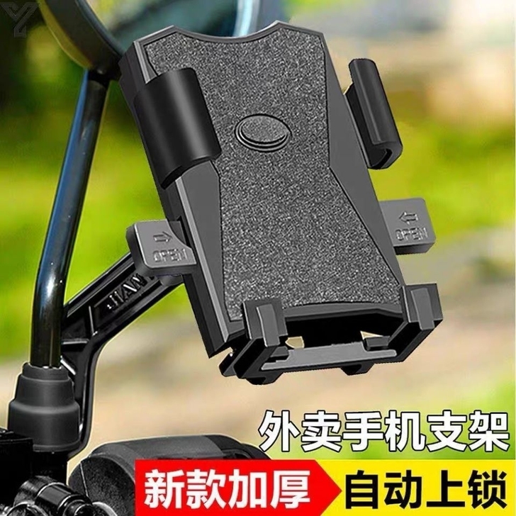 摩托车电动车手机导航支架送外卖专用自行车手...