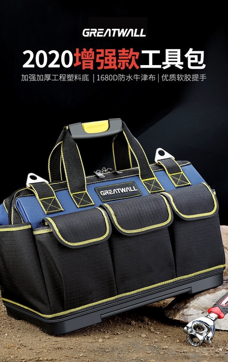 特价长城电工工具包多功能安装装修男便携加厚...