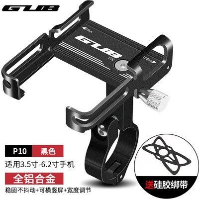 全新GUB P10铝合金自行车手机支架摩托...