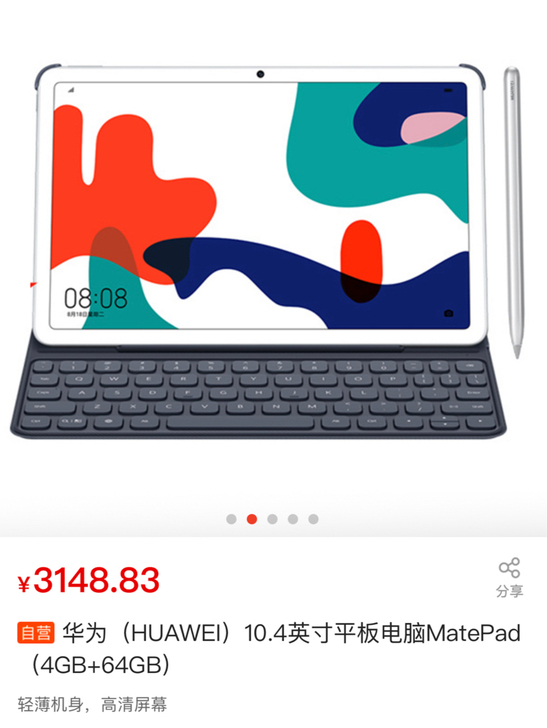 华为10.4英寸平板电脑matepad，6...