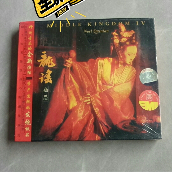 陆昆仑  龙谣之幽思  新世纪音乐 上海音...