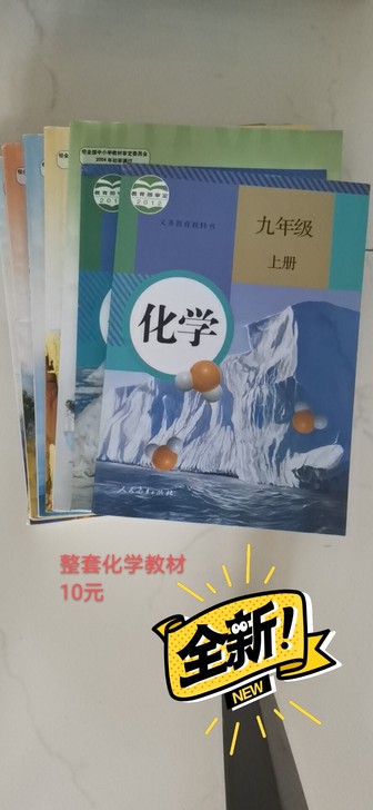 新买的,没有用过。