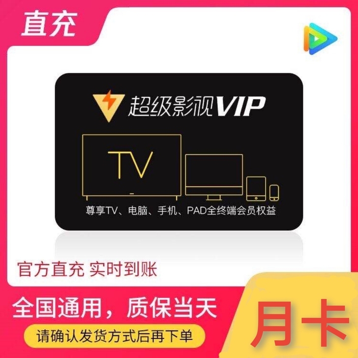 超级影视支持：手机-电脑-平板-电视