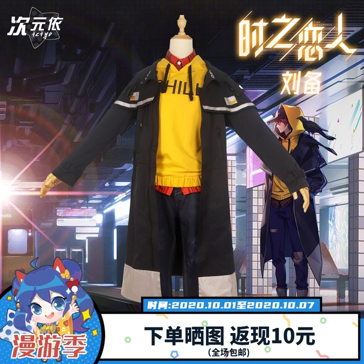 【次元依】王者荣耀 cos时之恋人 孙尚香...