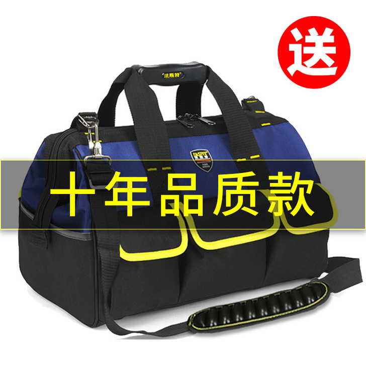 法斯特 工具包