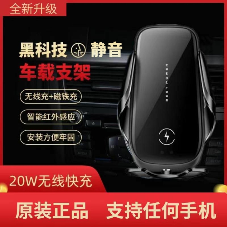 新款车载手机支架无线充电器全自动磁吸快充万...
