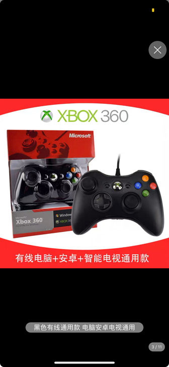 包邮全新xbox360手柄游戏手柄电脑手柄...