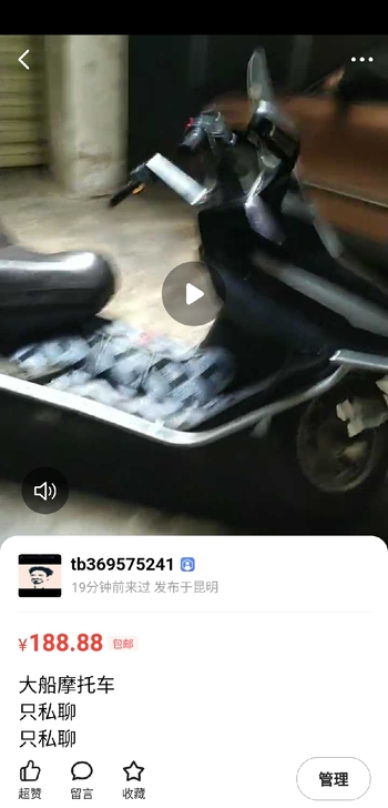大船摩托车,几乎全新,昆明自提