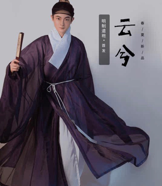 执月云兮明制素色道袍男女同款原创汉服广袖春...