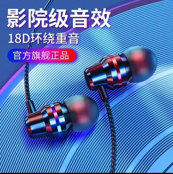 顺酷（SHUNKU） 耳机有线入耳式线控耳...