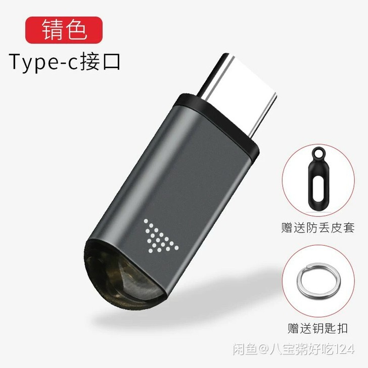 PZOZ手机红外线发射器遥控器type-c...