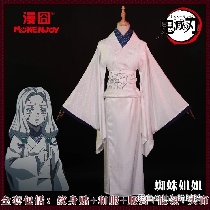 【鬼灭之刃蜘蛛姐姐cos大全套】
