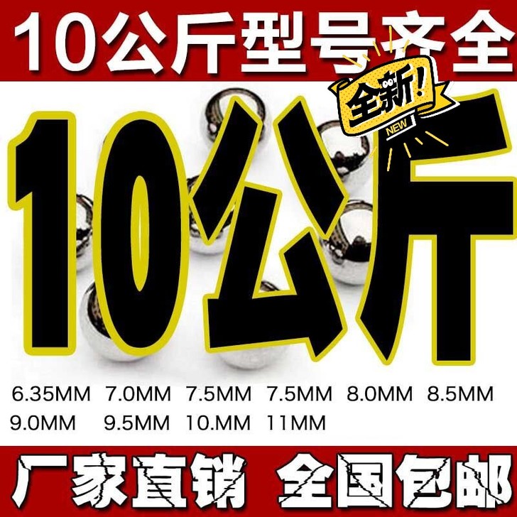 弹弓专用钢珠 钢珠8毫米7m9m10弹弓钢...