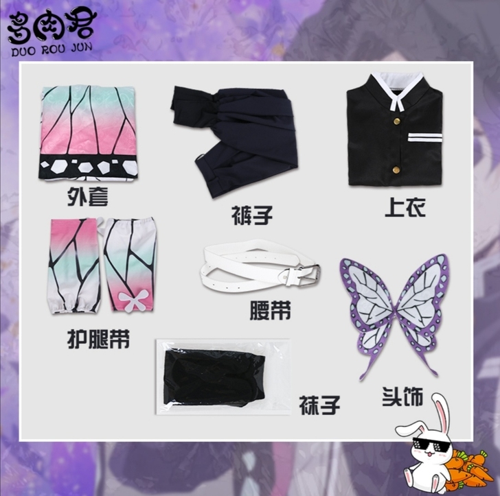 多肉君家鬼灭之刃胡蝶忍COS服s码大全套