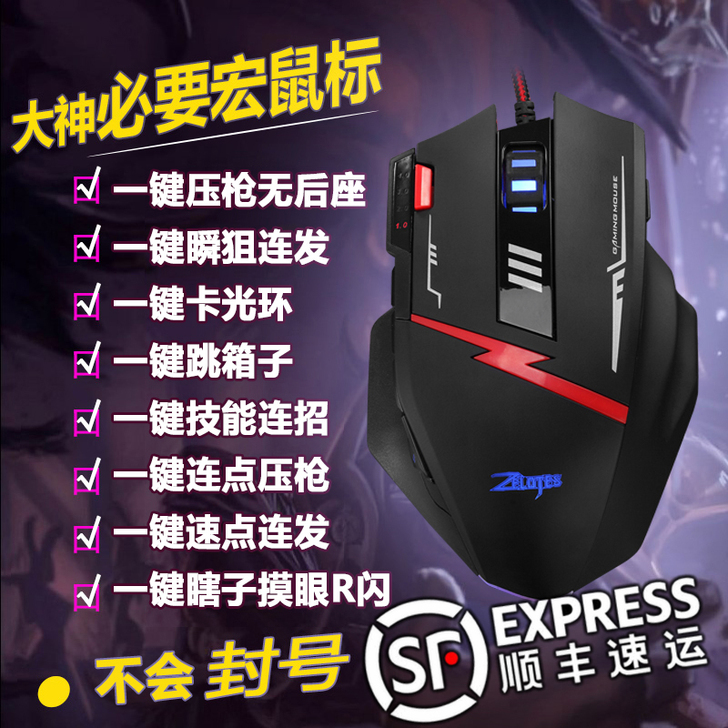 11键游戏驱动机械有线宏鼠标穿越火线CF一...