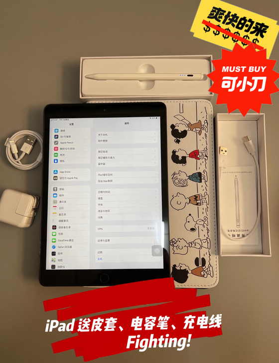 个人闲置95新平板 iPad 2020款第...