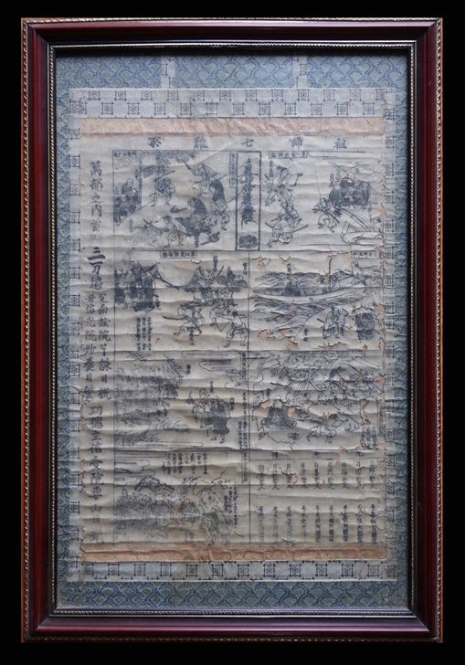 明代佛教版画 古董日本画 精致佛教典故佛祖...