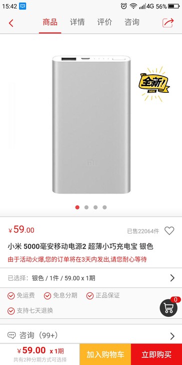 小米5000毫安移动电源2,全新,