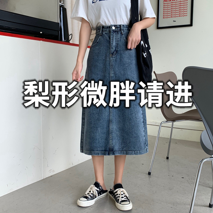 半身裙