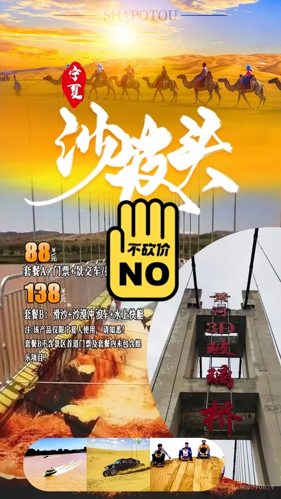 兰州本地代售银川旅游套票,兰州购买外地游玩...