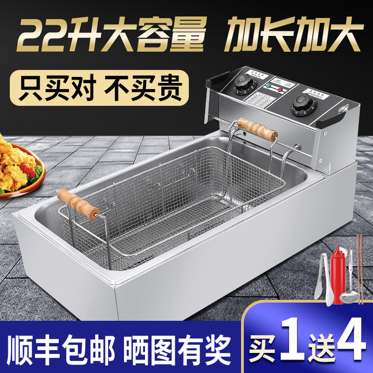 LC(家电) 商用炸锅