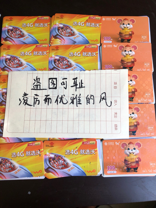 长期收！三网话费（优先收jd)，24小时在...