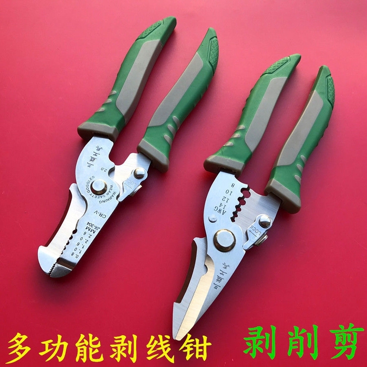 多功能剥线钳压线拨线钳电工工具剥皮扒皮钳子...