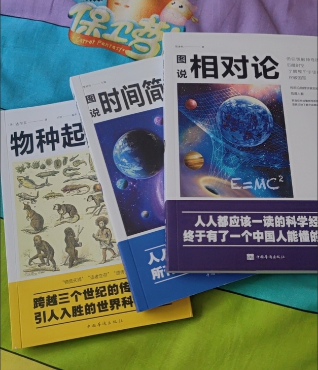 全新闲置    全新3册 时间简史+物种起...