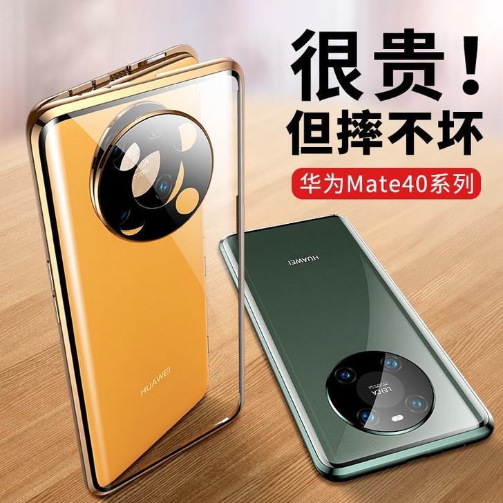 【全新包邮】华为mate40pro手机壳m...